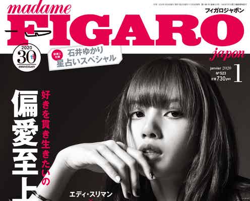 BLACKPINK・リサ、アジア人ミュージシャン初 エディ・スリマンが撮り下ろし