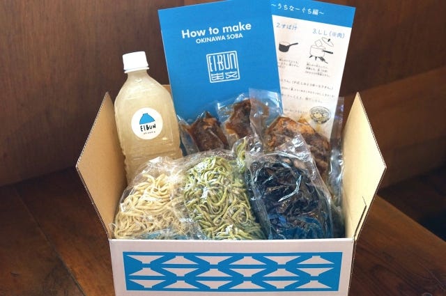 幻の味が自宅に届く…!?