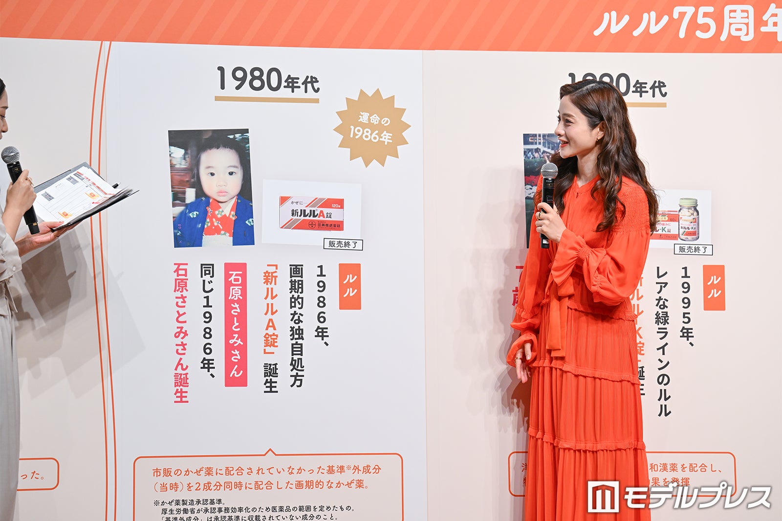 石原さとみ（C）モデルプレス