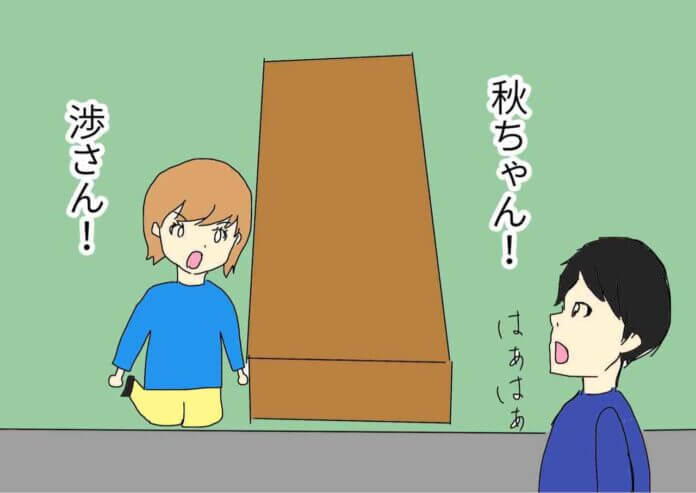 会って確かめないと！