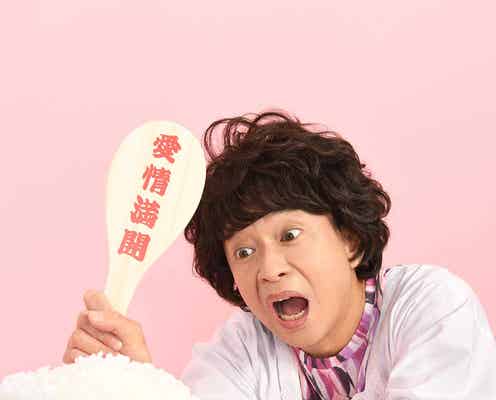TOKIO城島茂、連ドラ初主演で“女性役”「サムライカアサン」実写化で大阪のオカンに