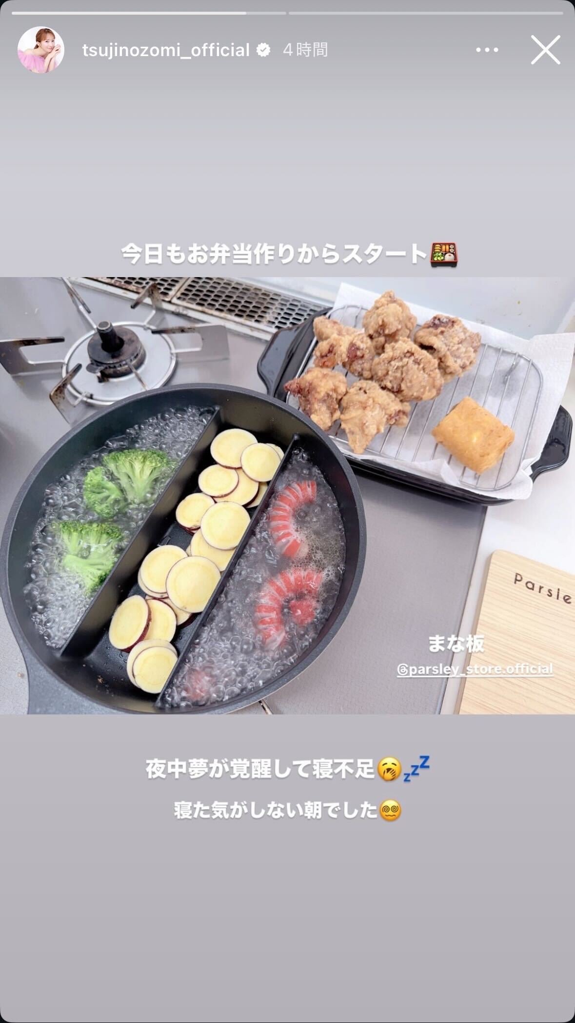 辻希美Instagramストーリーズより