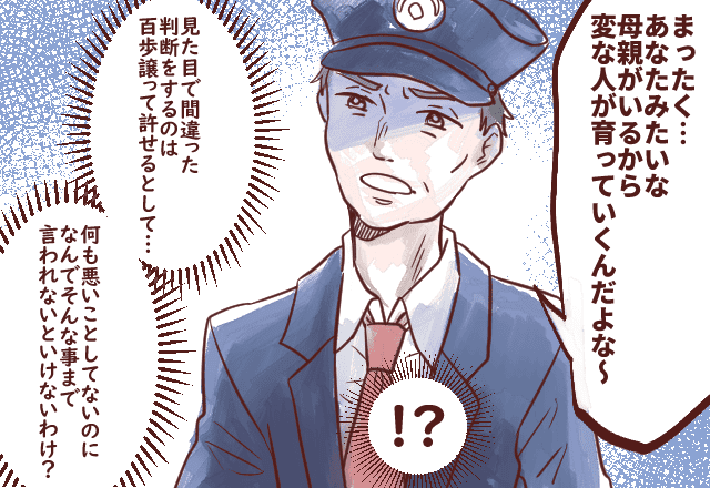 改札で…駅員『無賃乗車はダメだよ』幼い娘が小学生に間違われた！？⇒直後、駅員の【許せない暴言】に絶句… - モデルプレス