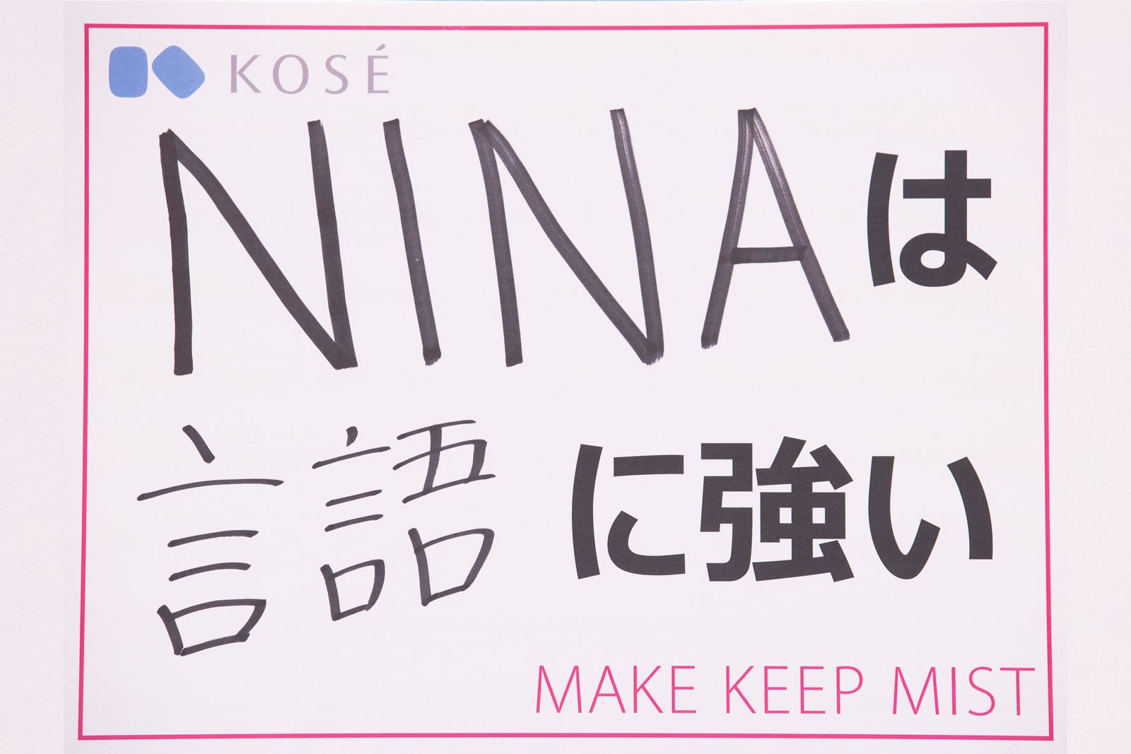 NINAフリップ（提供写真）