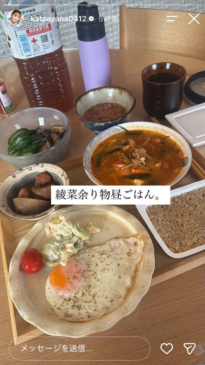 加藤綾菜Instagramストーリーズより