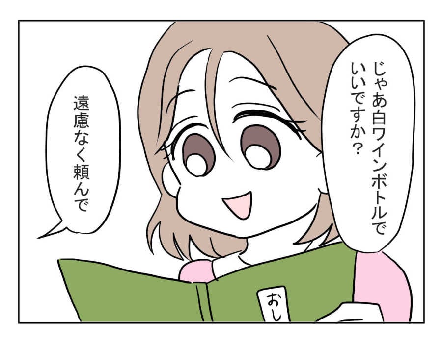 食事マンガ１