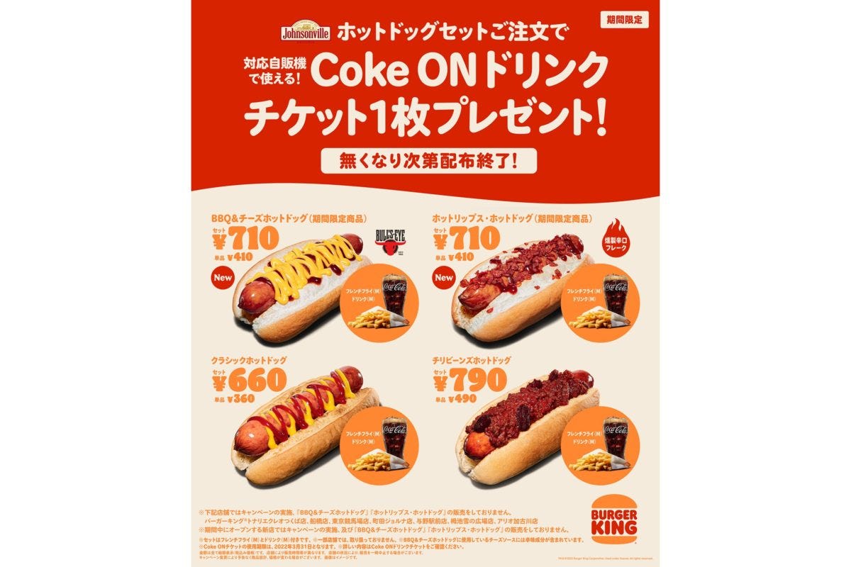 バーガーキング