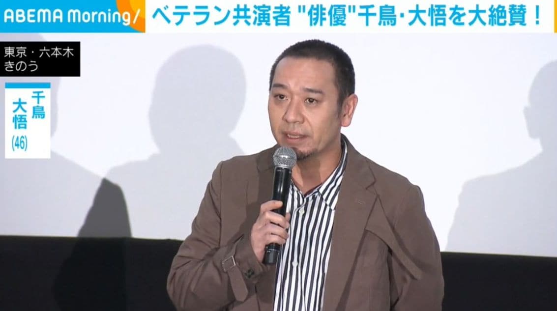 千鳥・大悟、ベテラン俳優からの大絶賛に思わず一言「非常に素晴らしいことを言いました」