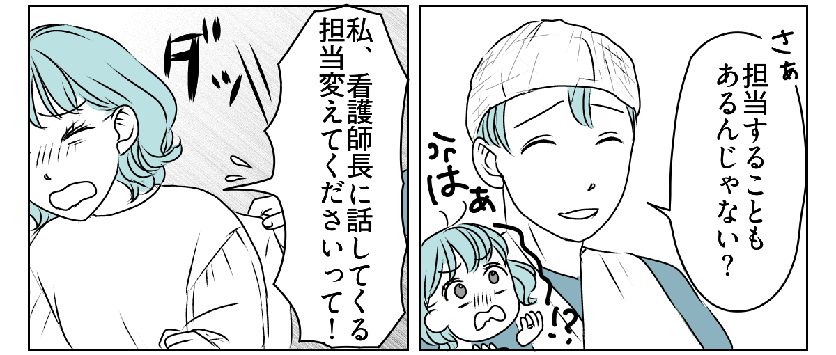 ヤキモチ焼きの私　1_3_2