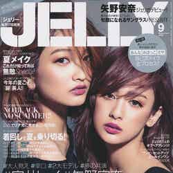 「JELLY」9月号（ぶんか社、2014年7月17日発売）表紙：安井レイ、矢野安奈 