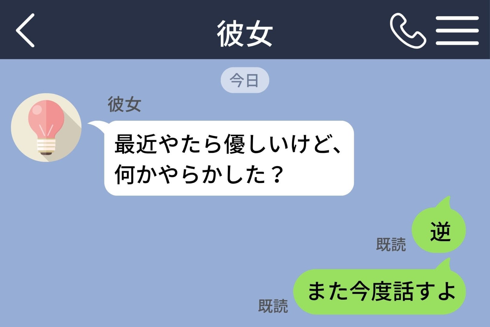 「何もないよ」と笑った朝、俺はもう転勤の辞令を受け取っていた
