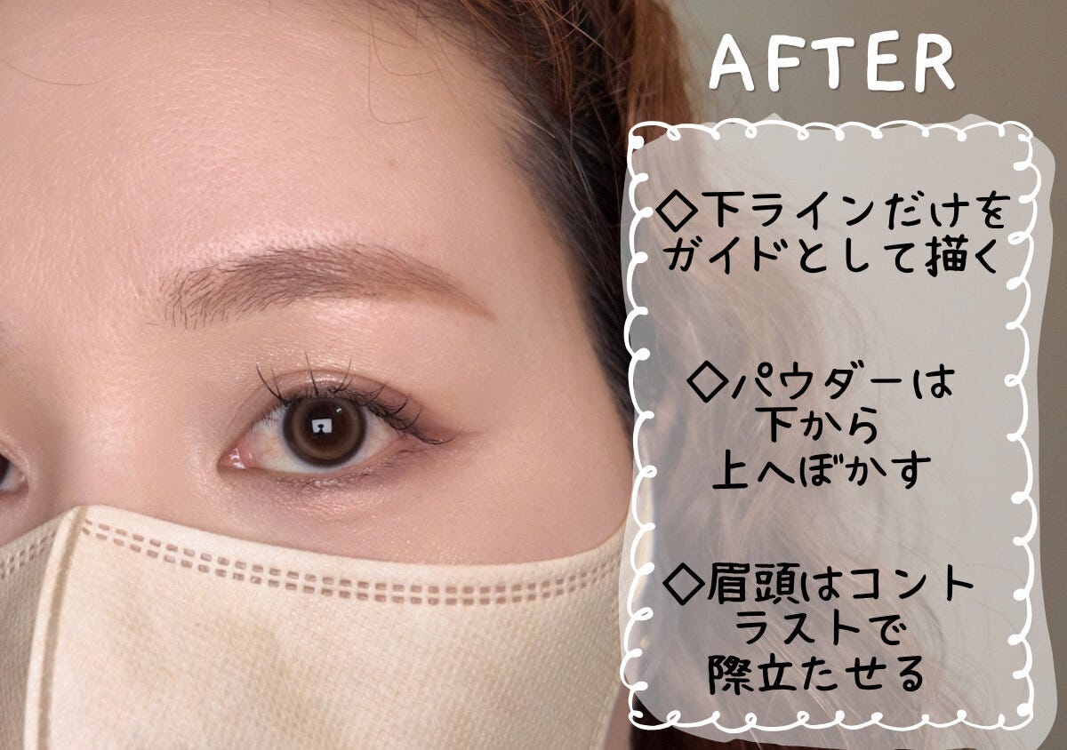 3ステップで仕上げた自然で立体感のある眉のアフター画像