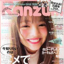 様々なメイクテクも／「Ranzuki」10月号（2015年8月22日発売、ぶんか社）表紙：吉木千沙都（ちぃぽぽ）