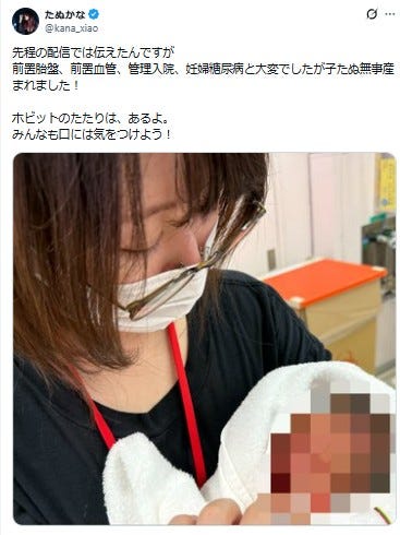 たぬかなXより