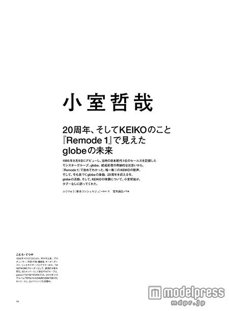 画像8/9) globe・KEIKO、直筆メッセージでファンに感謝 夫・小室哲哉へ