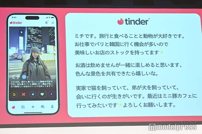 ミチ(C)モデルプレス