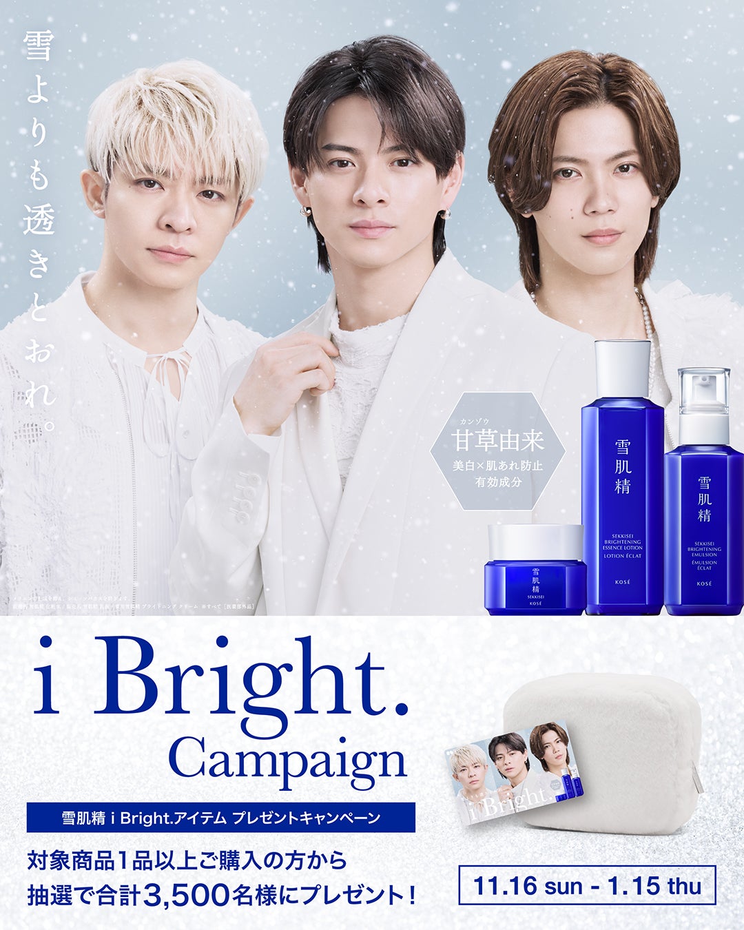 Number_i（提供写真）