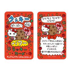 ラッキーカード(全7種)各220円(C)2025 SANRIO CO., LTD. APPROVAL No.P1602284 (C)choigosim