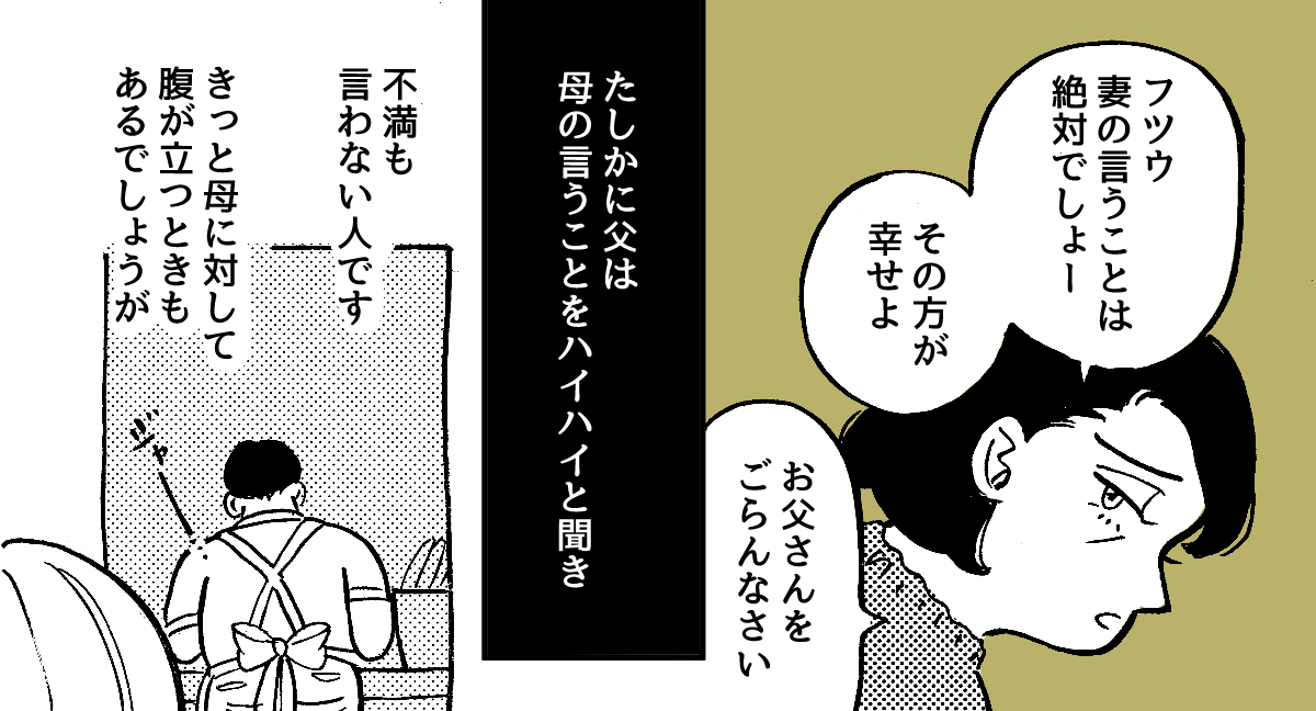 5-1①義弟を車に乗せるのをイヤがる夫