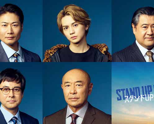 THE RAMPAGE吉野北人、金髪のゲーム会社社長に 竜星涼主演「スタンドUPスタート」追加キャスト発表