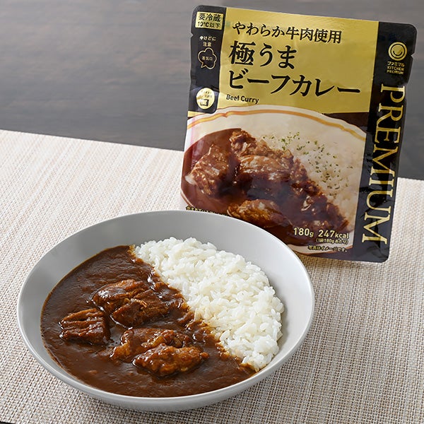 「やわらか牛肉使用 極うまビーフカレー」（税込450円）（提供画像）
