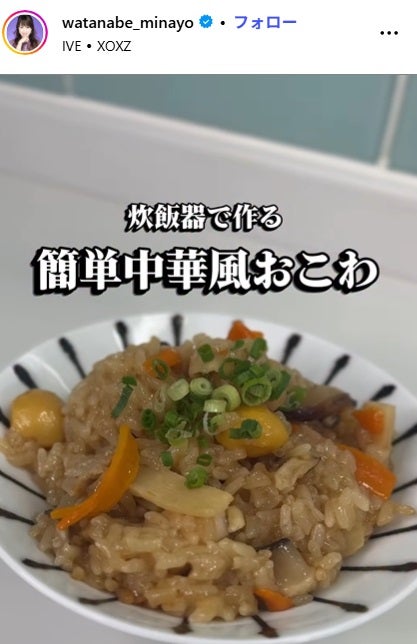 渡辺美奈代Instagramより