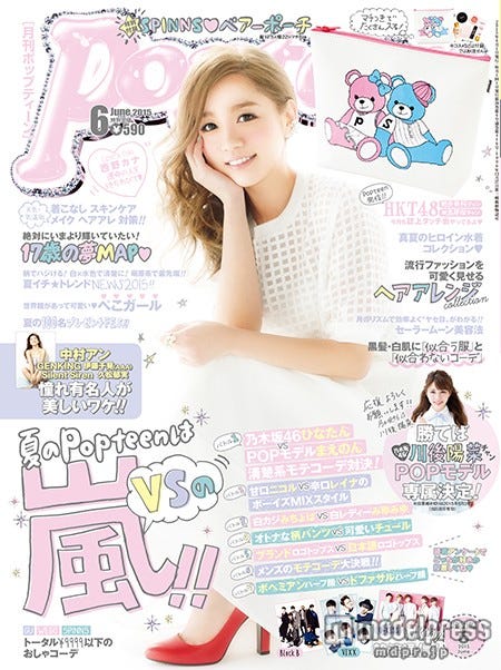 画像7 7 乃木坂46川後陽菜と対決 Popteen 前田希美とは モデルプレス 画像7 7 乃木坂46川後陽菜と対決 Popteen 前田希美とは モデルプレス