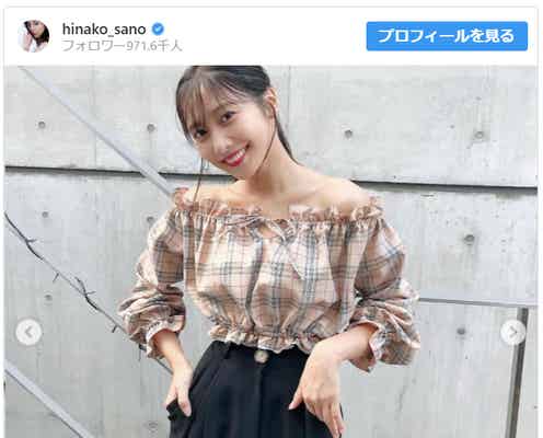 佐野ひなこ、美デコルテあらわなSEXYコーデに絶賛相次ぐ