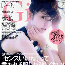 「Gina」6月号（ぶんか社、2014年5月7日発売）表紙：長澤まさみ