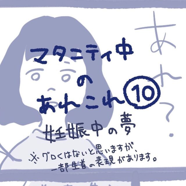 10 夢オチでよかったなと思った 妊娠中の夢 とは 人間よくできてる マタニティ中のあれこれ モデルプレス 10 夢オチでよかったなと思った 妊娠中の夢 とは 人間よくできてる マタニティ中のあれこれ モデルプレス