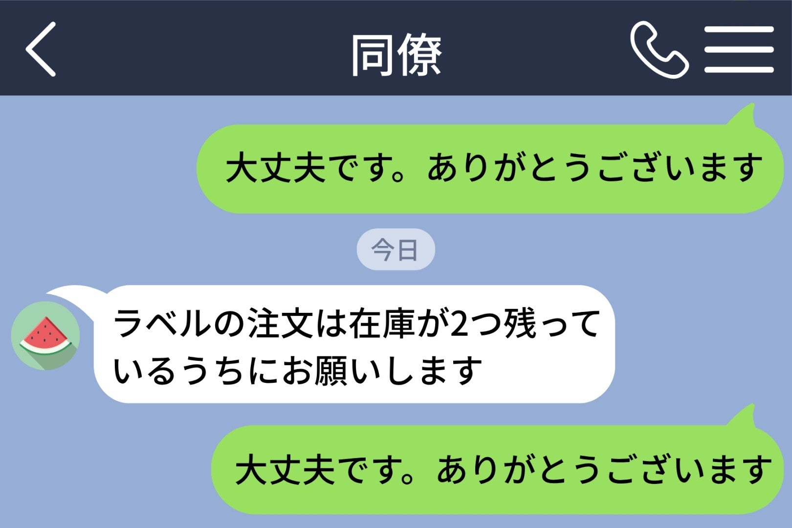 「ここからは私のやり方で」と伝えた私、半年続いた同僚の指摘が「引き継ぎ」だと知った日