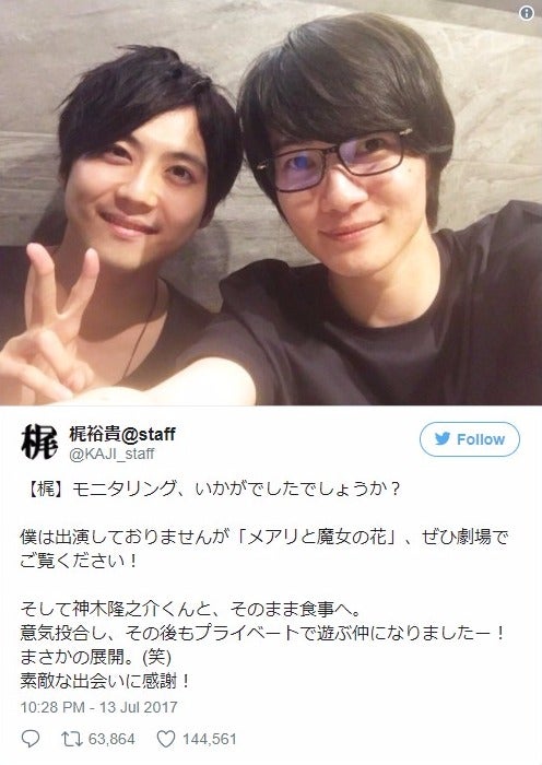 神木隆之介 声優 梶裕貴 プライベート2ショットが話題 ジョジョ で同じ役演じる2人が奇跡の交流 モデルプレス 神木隆之介 声優 梶裕貴 プライベート2ショットが話題 ジョジョ で同じ役演じる2人が奇跡の交流 モデルプレス