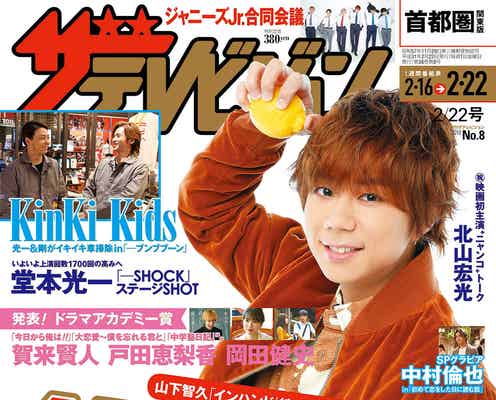 SixTONES・Snow Man・Travis Japan、スーツ姿で未来語り合う“合同ミーティング” 妄想トークも展開