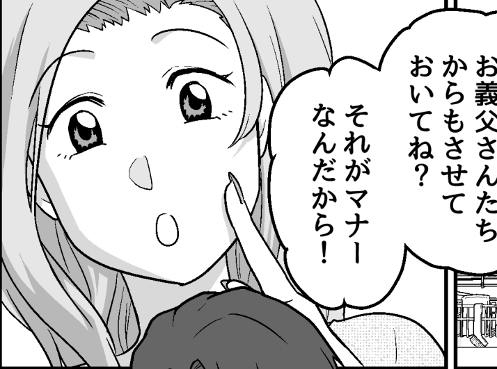 ＜援助は地獄…？＞高額なプレゼントに驚く母。俺の実家まで見下すのか？【第4話まんが：夫の気持ち】