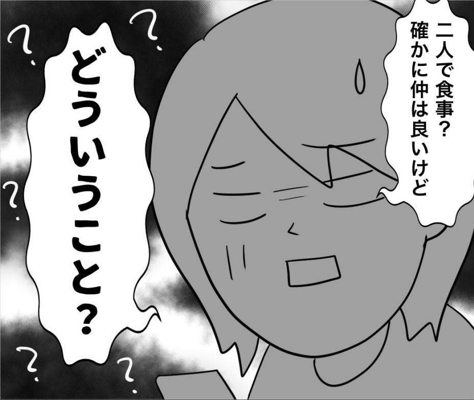 「どういうこと…？」夫の筋トレとおしゃれに違和感…姉妹のような後輩とのメッセージに隠された裏切りとは？【漫画】
