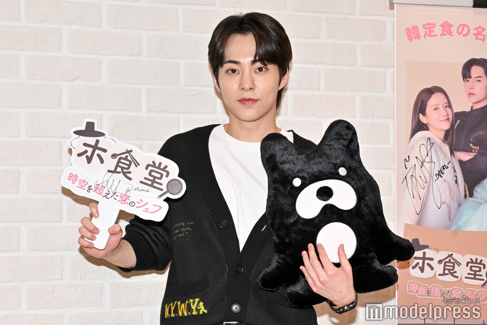 シウミン（C）モデルプレス