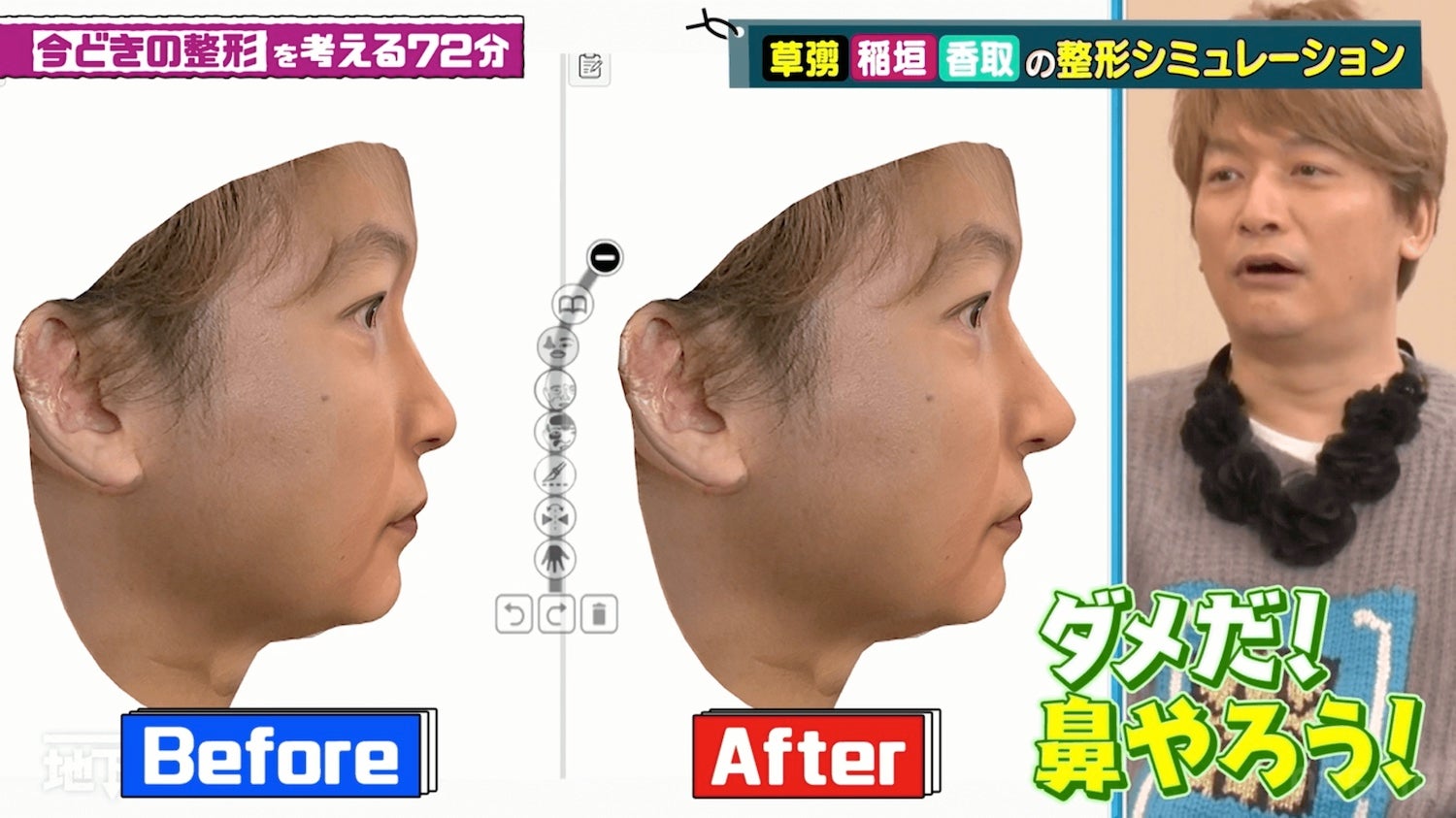 香取慎吾「ななにー 地下ABEMA」（C）AbemaTV, Inc.