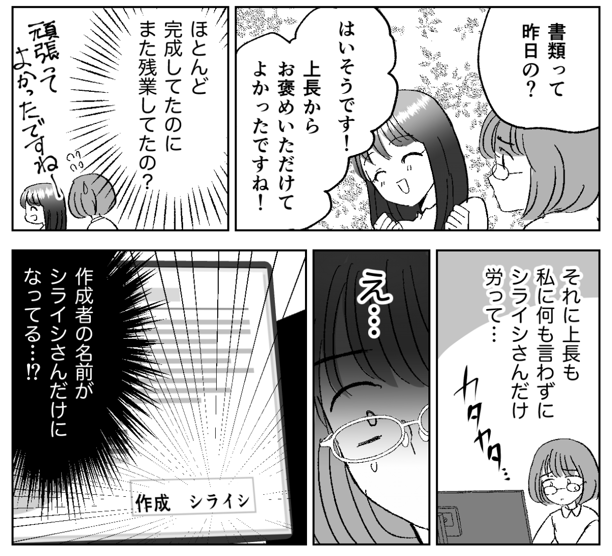 4−3−2