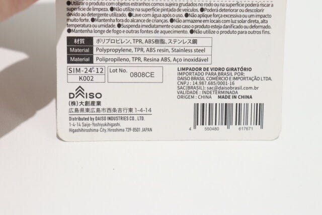 回転ガラスワイパー　JANコード