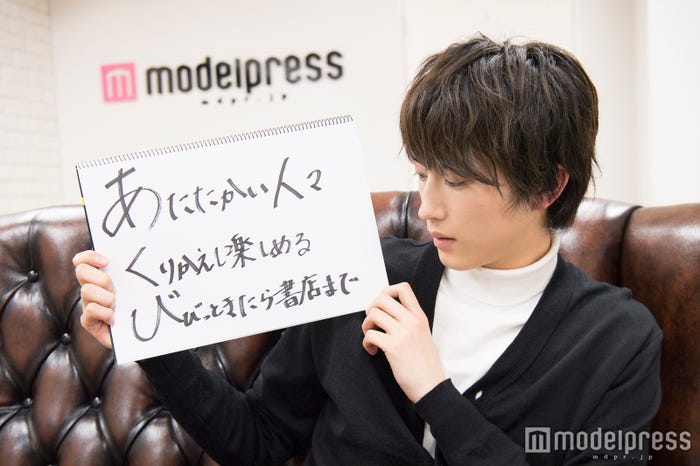 杉野遥亮(C)モデルプレス