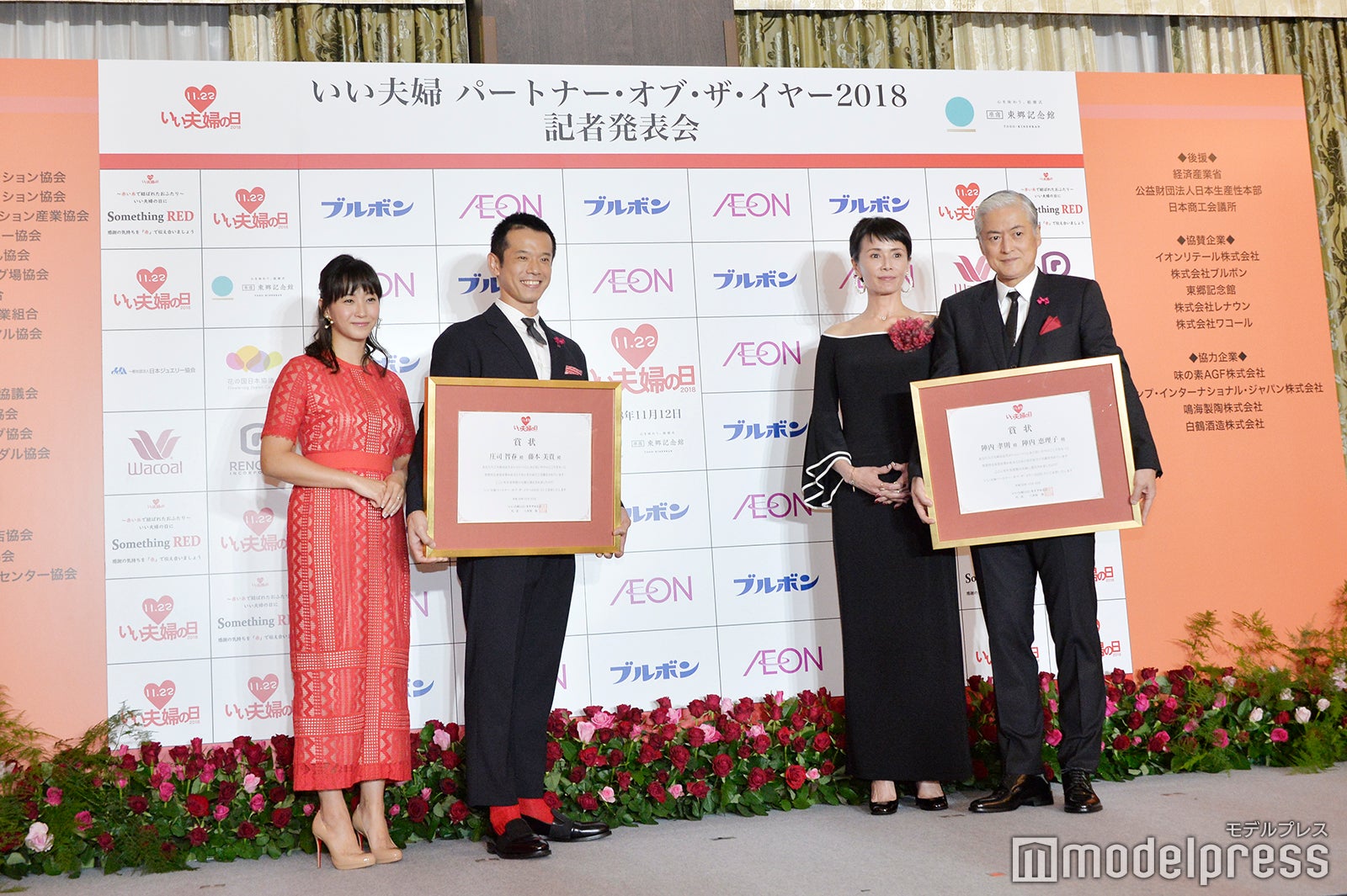 藤本美貴、庄司智春、陣内恵理子、陣内孝則（C）モデルプレス