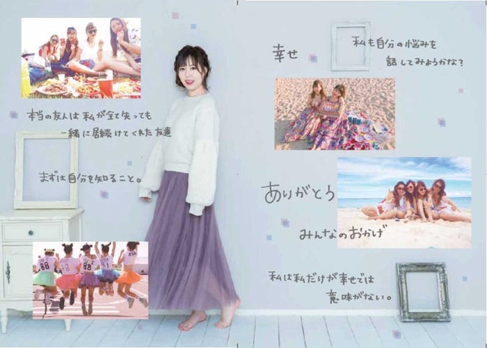 Yurina「Yurina’s Diary 私が私であるために。」より(C)KADOKAWA