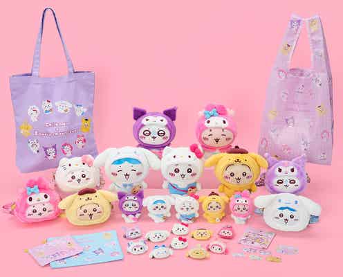 ちいかわ×サンリオがコラボ 互いの“なりきりコスチューム”姿の全21アイテム発表