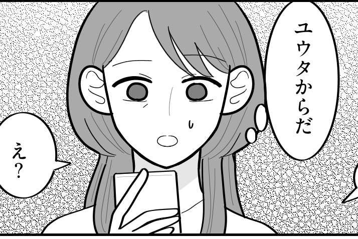 ＜大学、行く意味ある？＞話が違う！「父さんが学費出してくれない」息子からのSOS【第2話まんが】