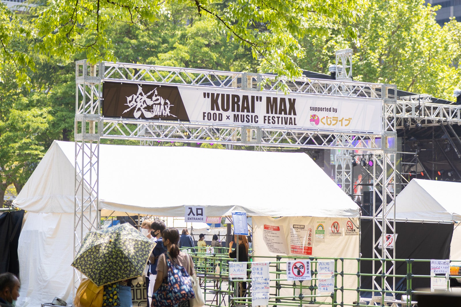 超！喰らいマックス～うま辛！グルメフェスティバル～の様子（提供写真）