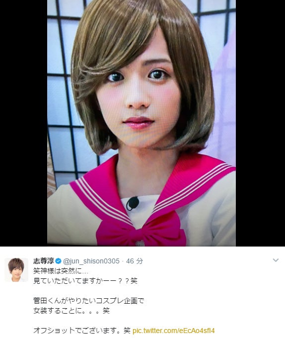 志尊淳の女装はやはり最強だった セーラー服の“レイカちゃん”に「可愛すぎかよ」「女子やめたい」の声