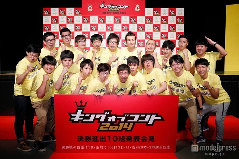 「キングオブコント」決勝に進出した10組【モデルプレス】