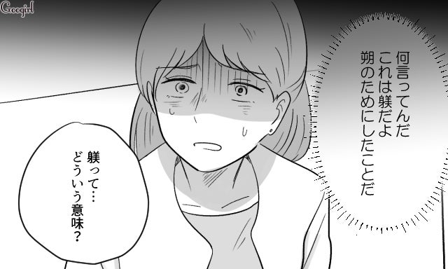 【スカッと漫画】生後1か月の息子に躾する夫。15年後の復讐に成功した話【第5話】
