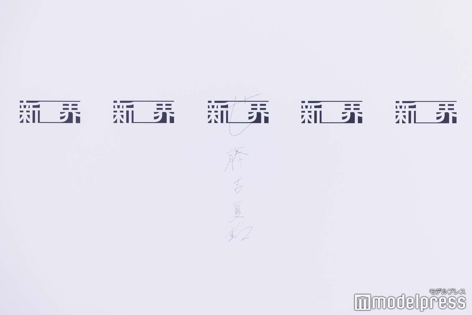 櫻坂46展「新せ界」の様子（C）モデルプレス