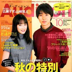 広瀬すず（左）／ （C）Fujisan Magazine Service Co., Ltd. All Rights Reserved.